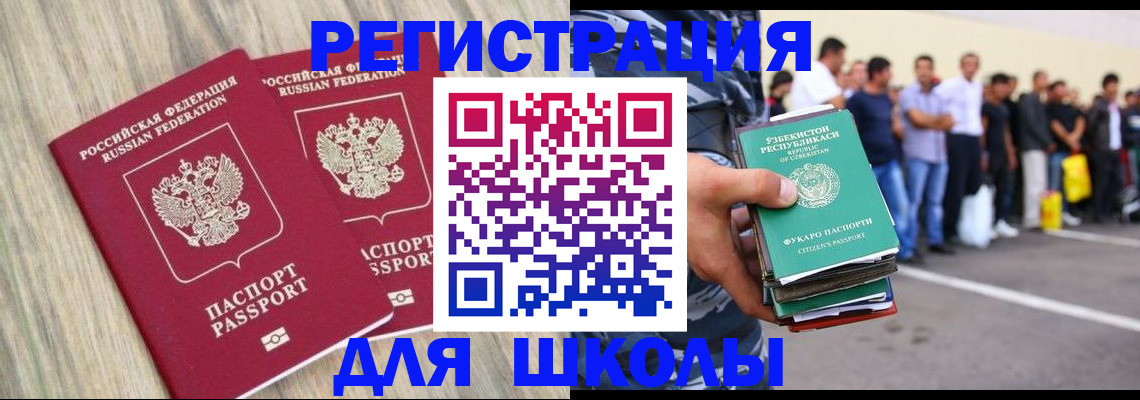 временная регистрация в квартире в Таштаголе