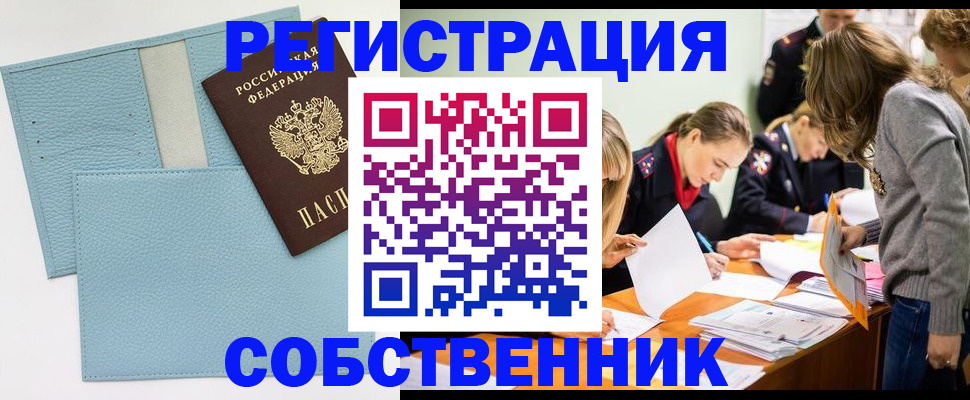 временная регистрация 2025 в Таштаголе