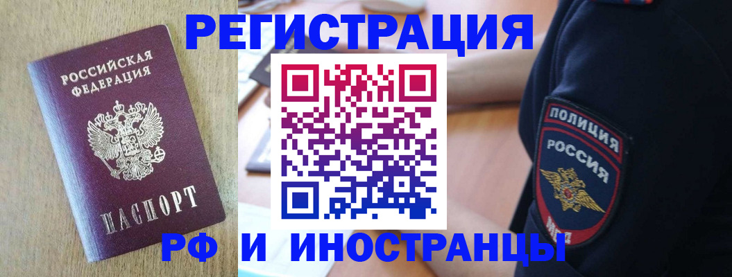 прописка законно в Таштаголе