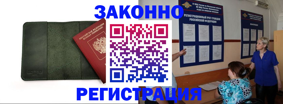 прописка для кредита в Таштаголе