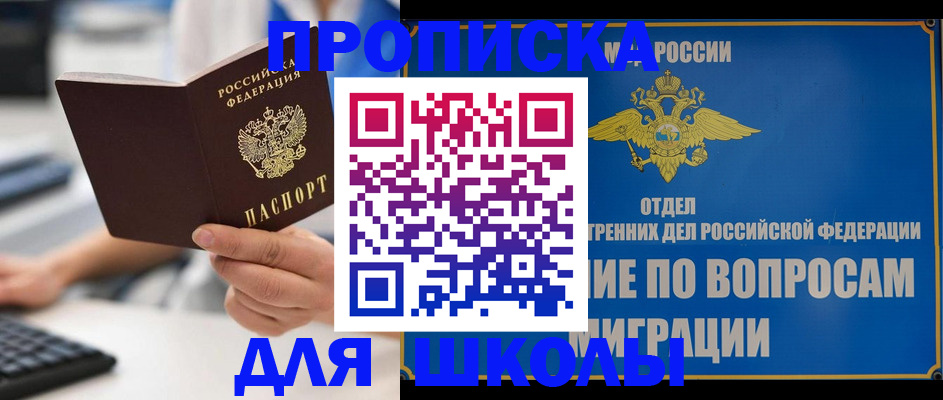 прописка в Таштаголе