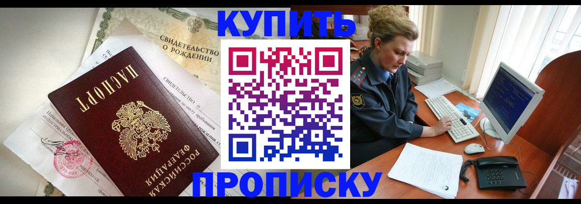 где прописаться в Таштаголе